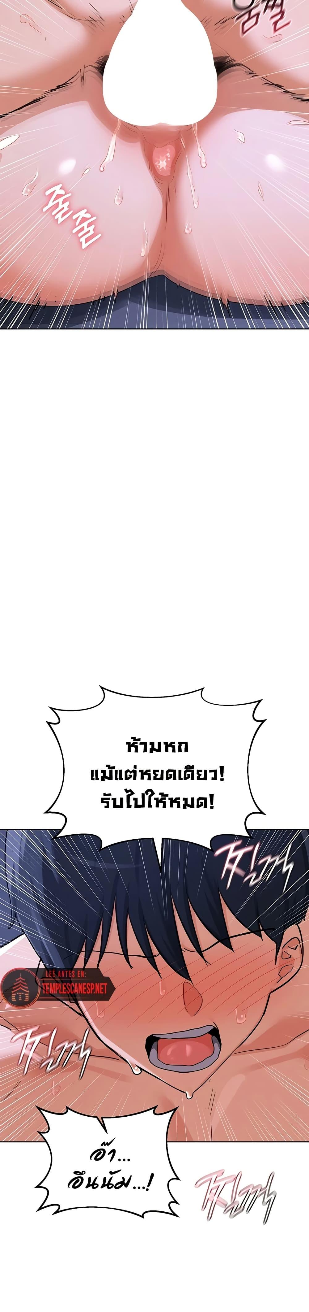 MILF Exchange Plan – MILF Exchange Plan – ตอนที่ 47 หน้า 19