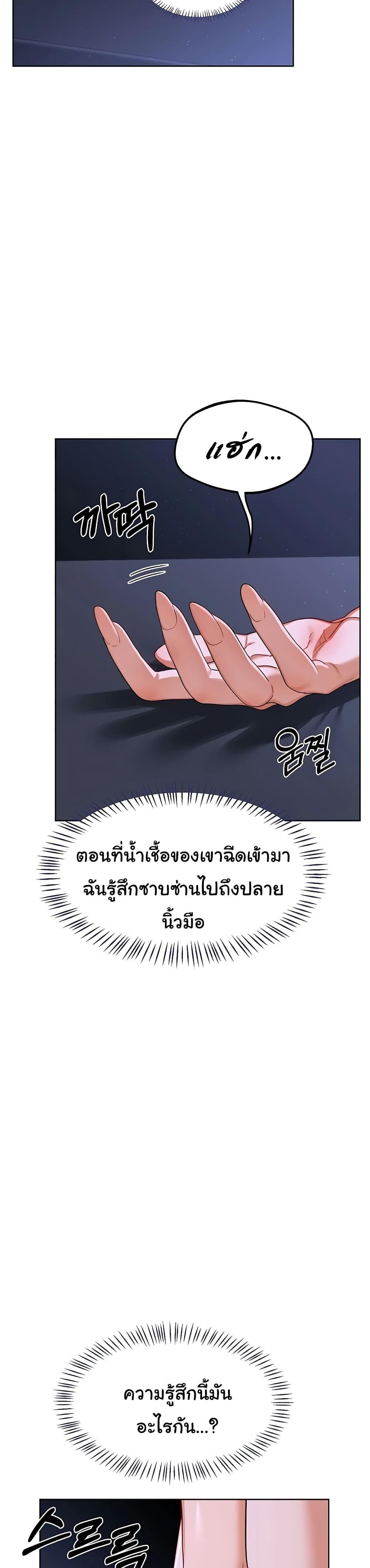 MILF Exchange Plan – MILF Exchange Plan – ตอนที่ 47 หน้า 23
