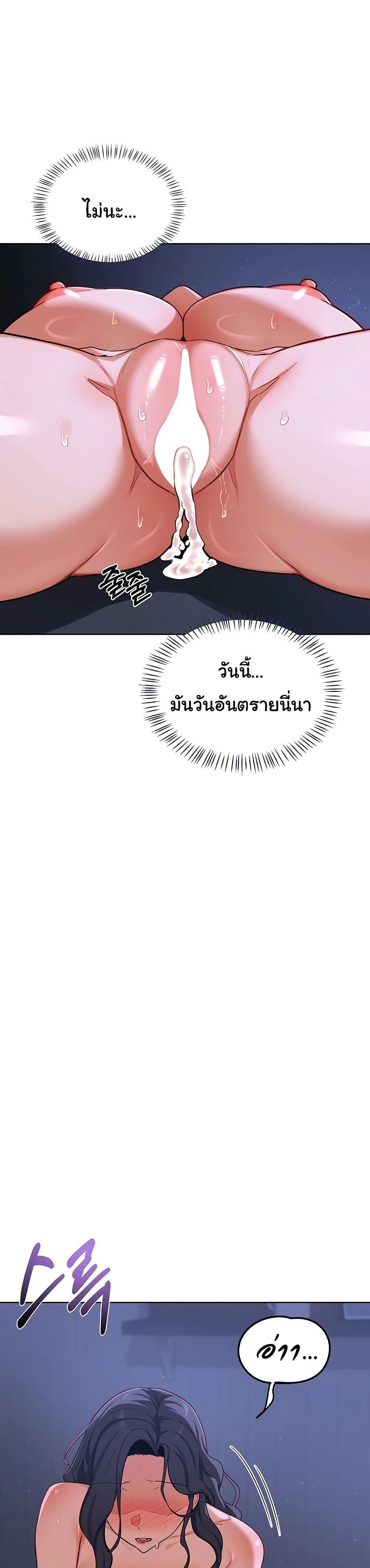 MILF Exchange Plan – MILF Exchange Plan – ตอนที่ 47 หน้า 25