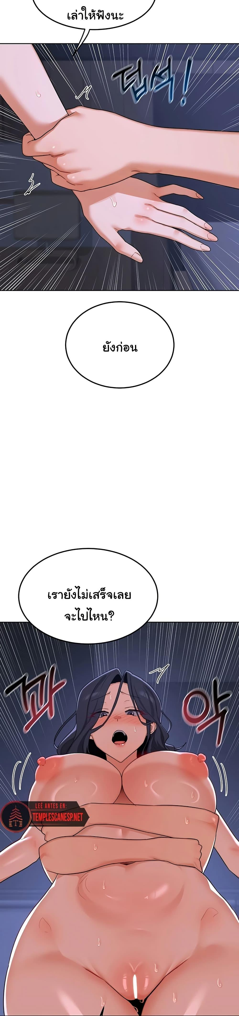 MILF Exchange Plan – MILF Exchange Plan – ตอนที่ 47 หน้า 27