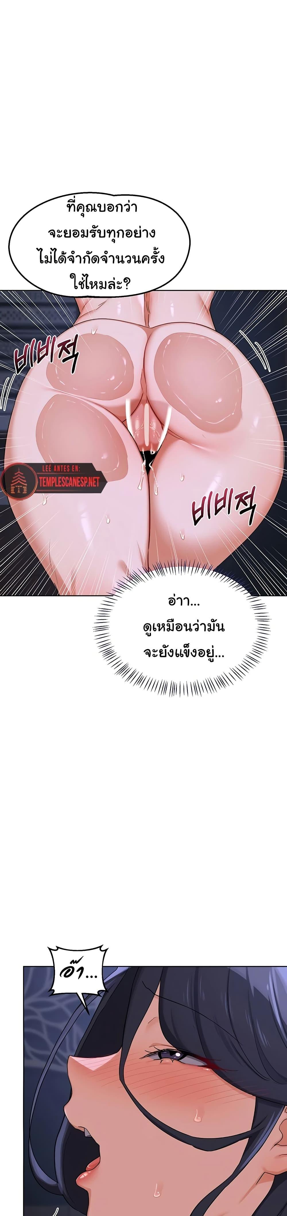 MILF Exchange Plan – MILF Exchange Plan – ตอนที่ 47 หน้า 29