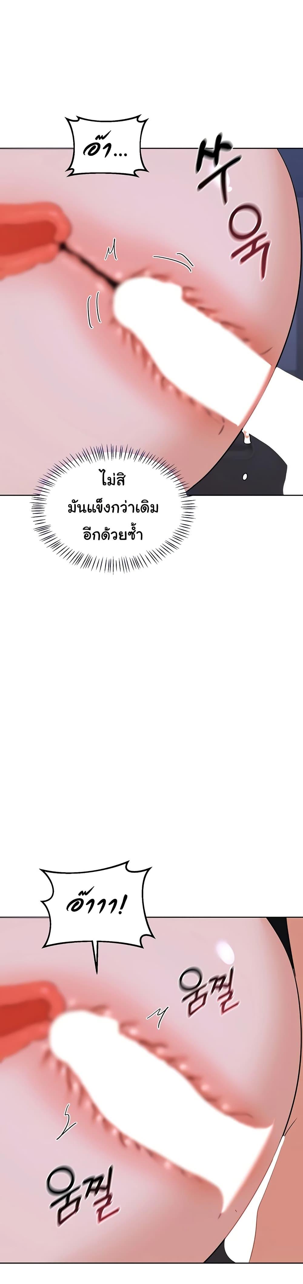 MILF Exchange Plan – MILF Exchange Plan – ตอนที่ 47 หน้า 31