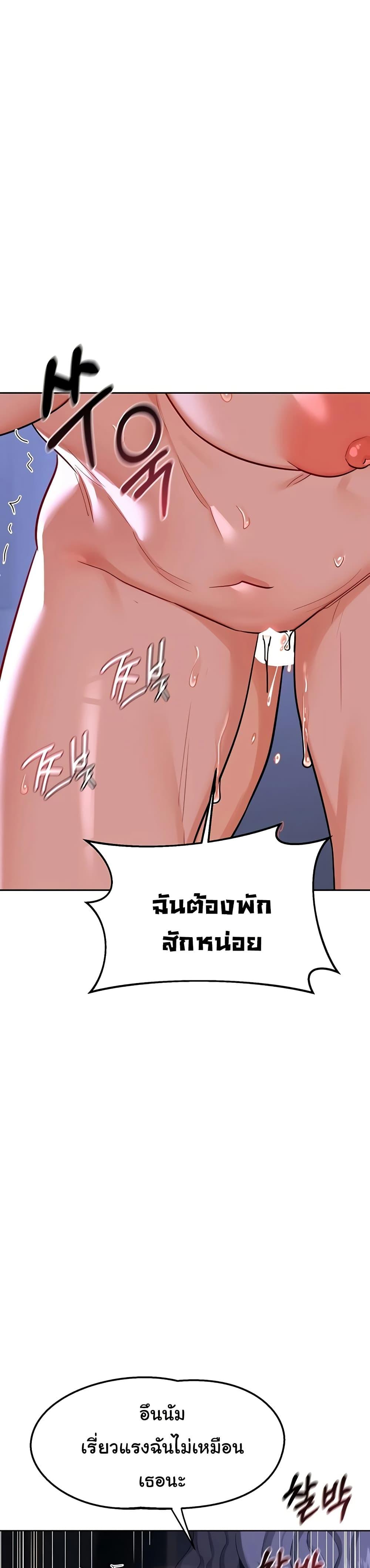 MILF Exchange Plan – MILF Exchange Plan – ตอนที่ 47 หน้า 33
