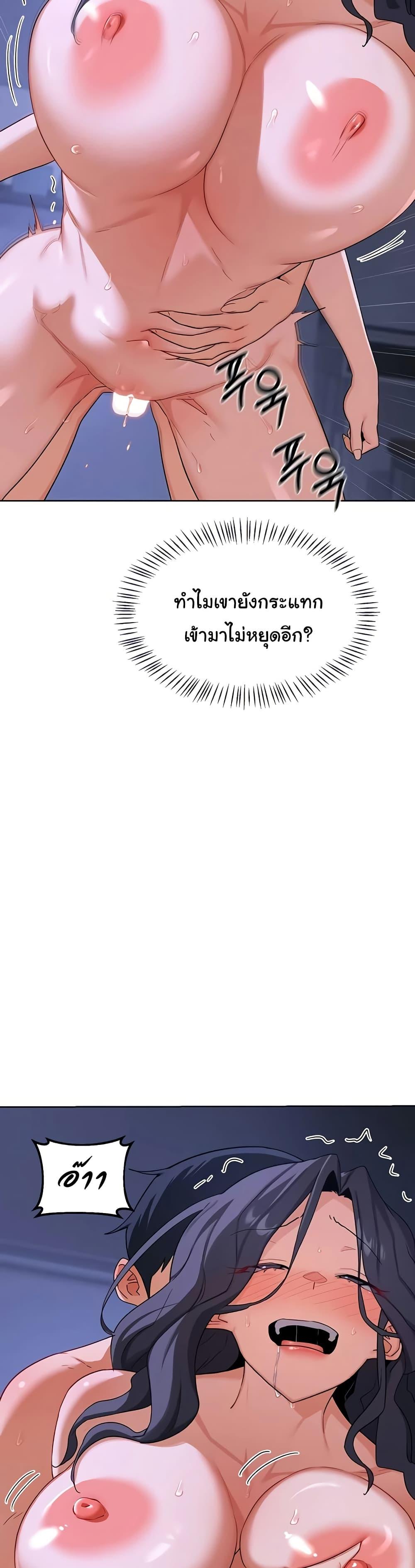 MILF Exchange Plan – MILF Exchange Plan – ตอนที่ 48 หน้า 3