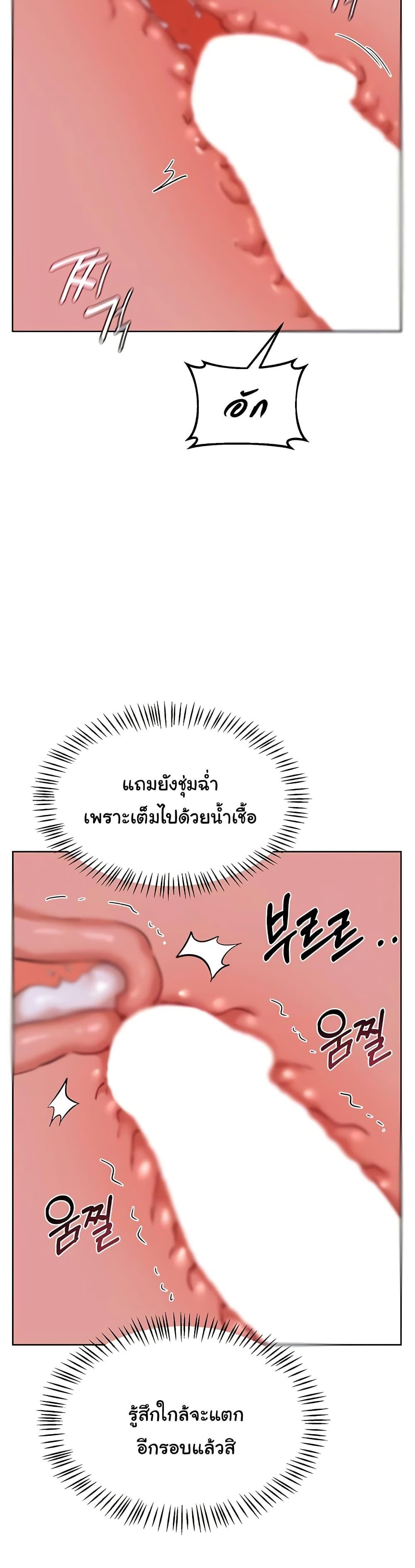 MILF Exchange Plan – MILF Exchange Plan – ตอนที่ 48 หน้า 15