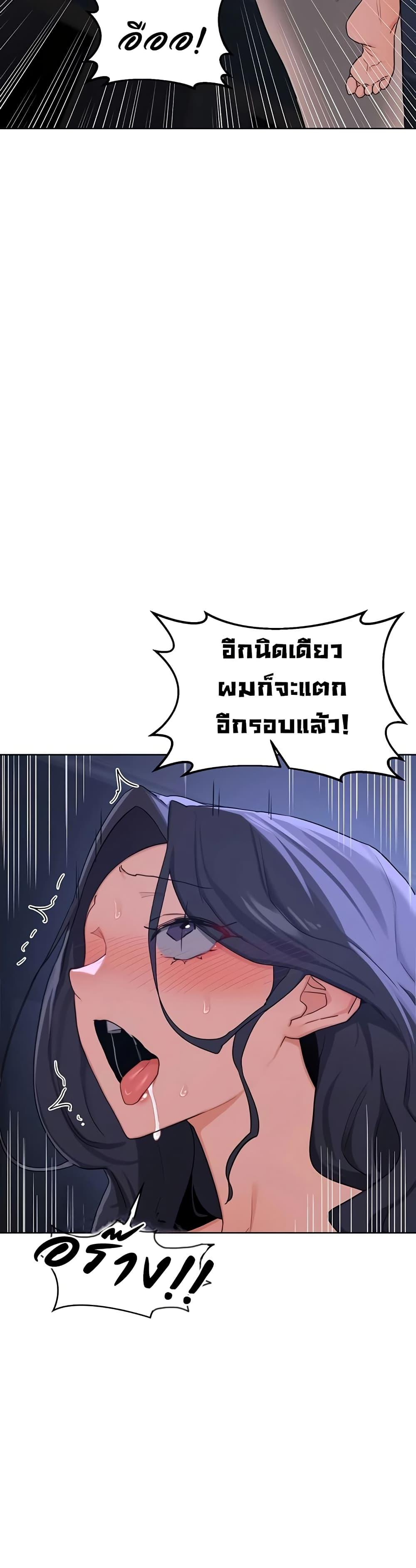 MILF Exchange Plan – MILF Exchange Plan – ตอนที่ 48 หน้า 21