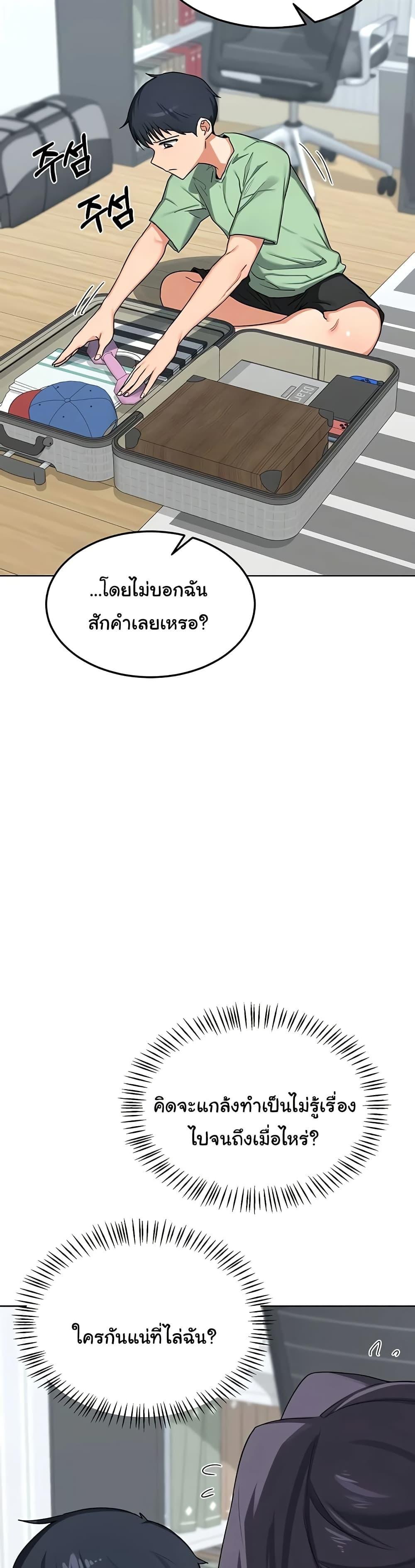 MILF Exchange Plan – MILF Exchange Plan – ตอนที่ 48 หน้า 35