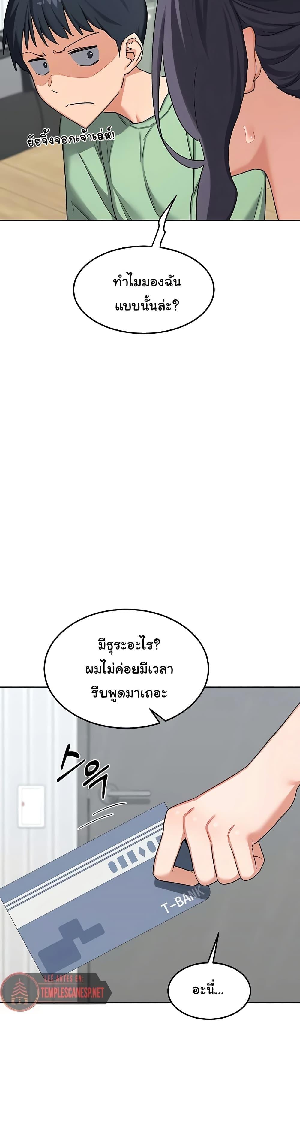 MILF Exchange Plan – MILF Exchange Plan – ตอนที่ 48 หน้า 36