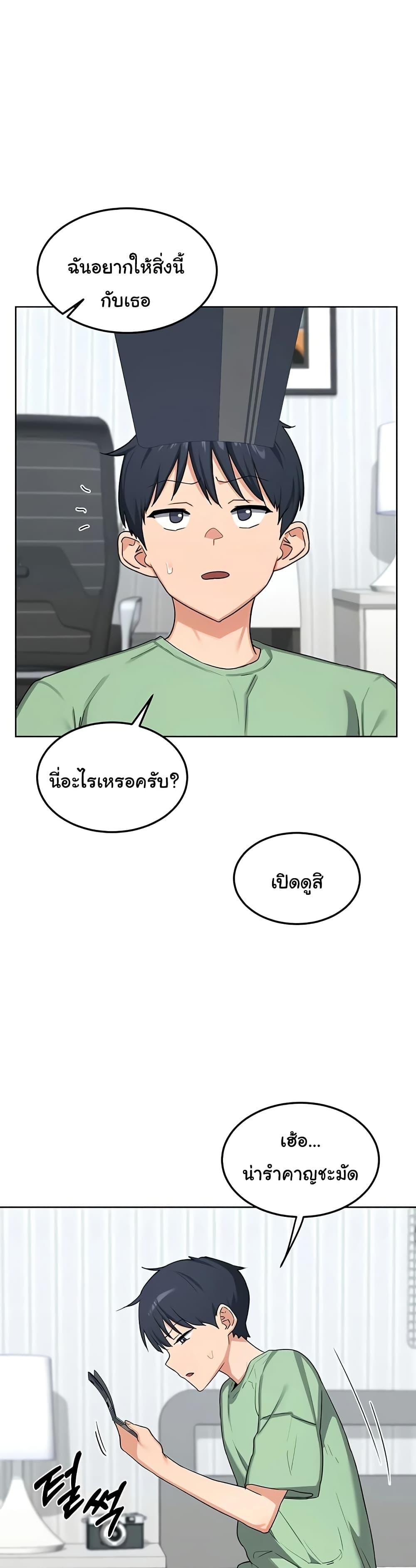 MILF Exchange Plan – MILF Exchange Plan – ตอนที่ 48 หน้า 37