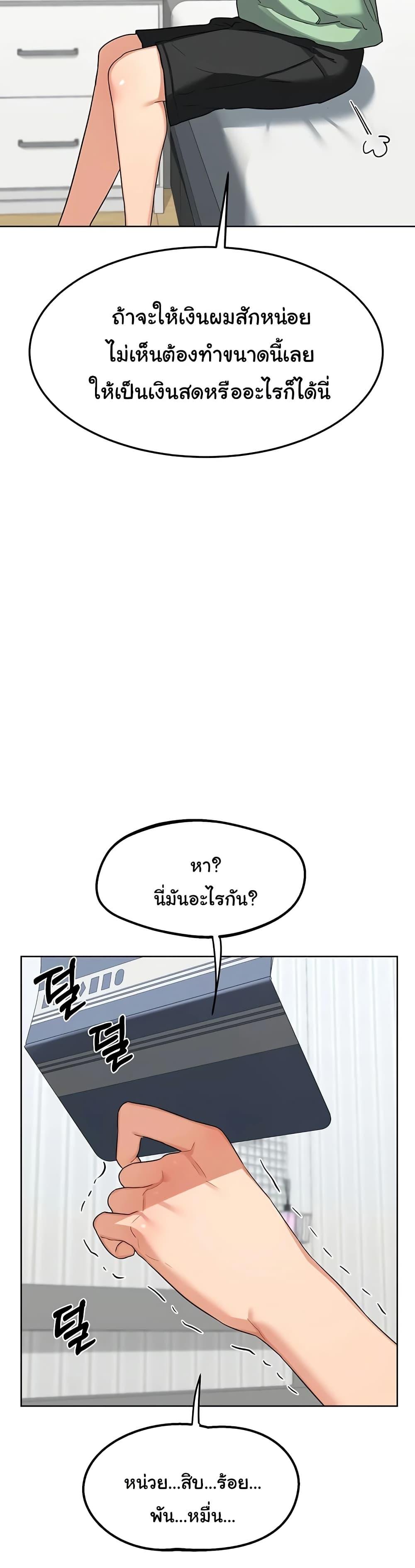 MILF Exchange Plan – MILF Exchange Plan – ตอนที่ 48 หน้า 38