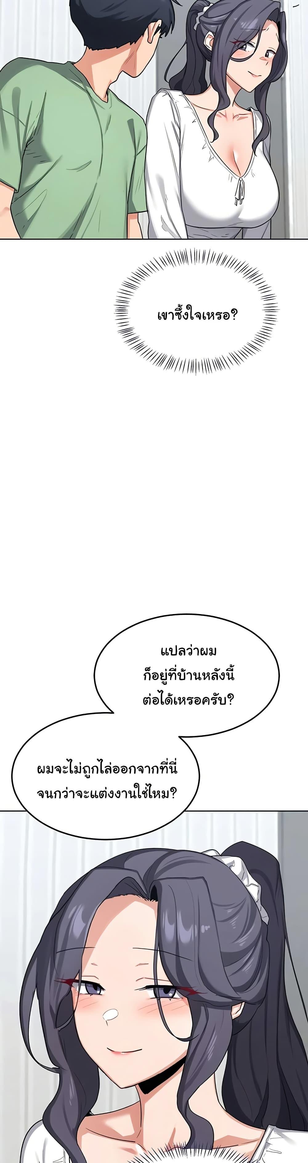 MILF Exchange Plan – MILF Exchange Plan – ตอนที่ 48 หน้า 42