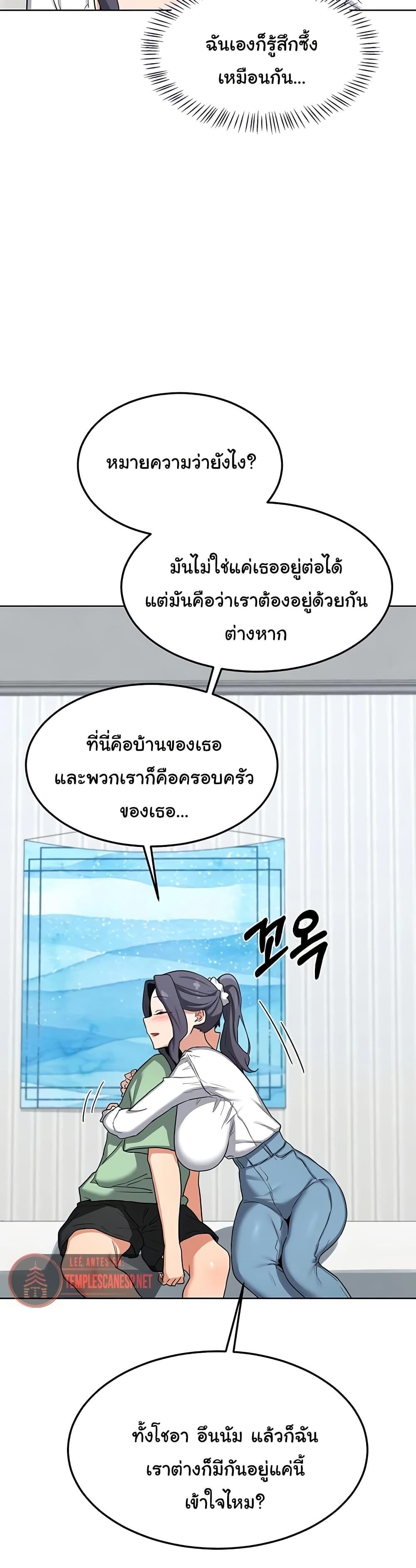 MILF Exchange Plan – MILF Exchange Plan – ตอนที่ 48 หน้า 43