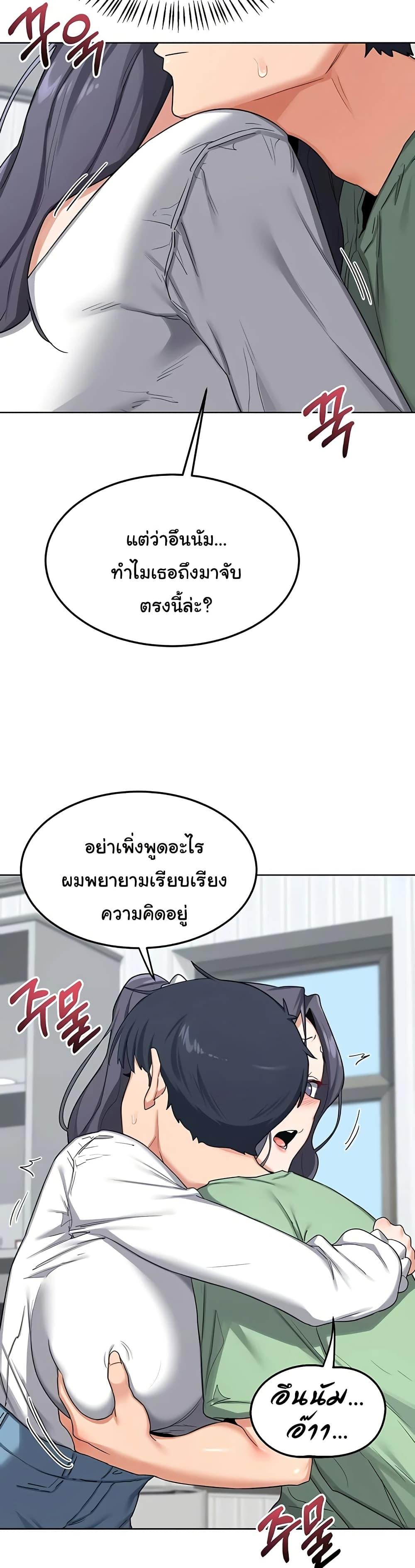MILF Exchange Plan – MILF Exchange Plan – ตอนที่ 48 หน้า 46
