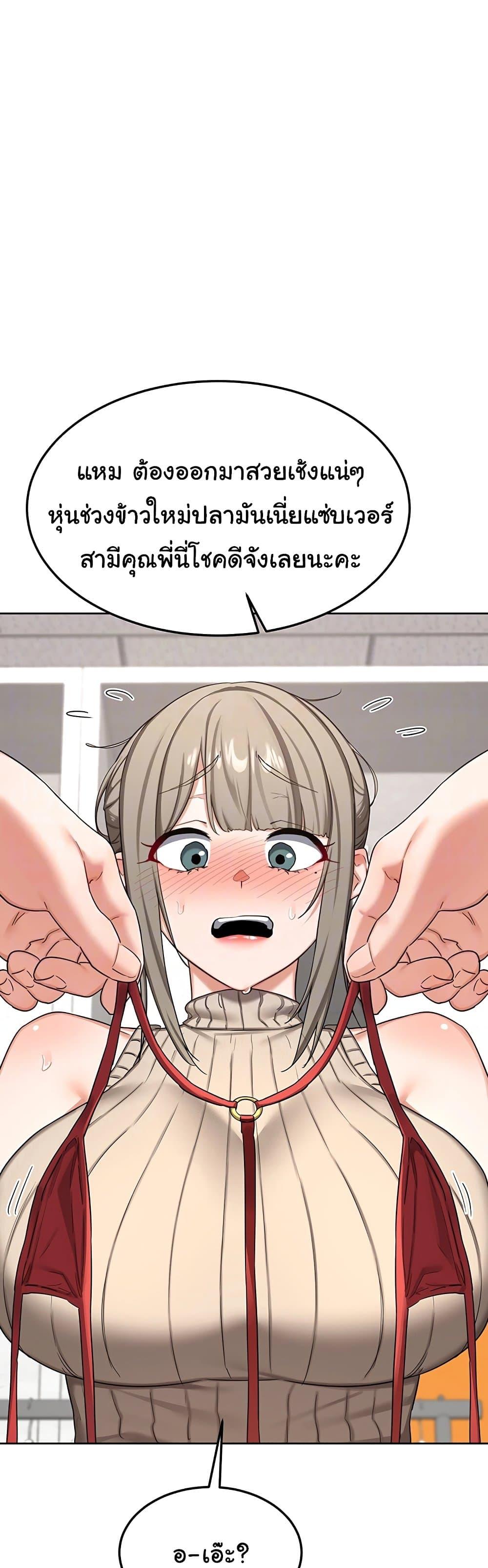 MILF Exchange Plan – MILF Exchange Plan – ตอนที่ 49 หน้า 5