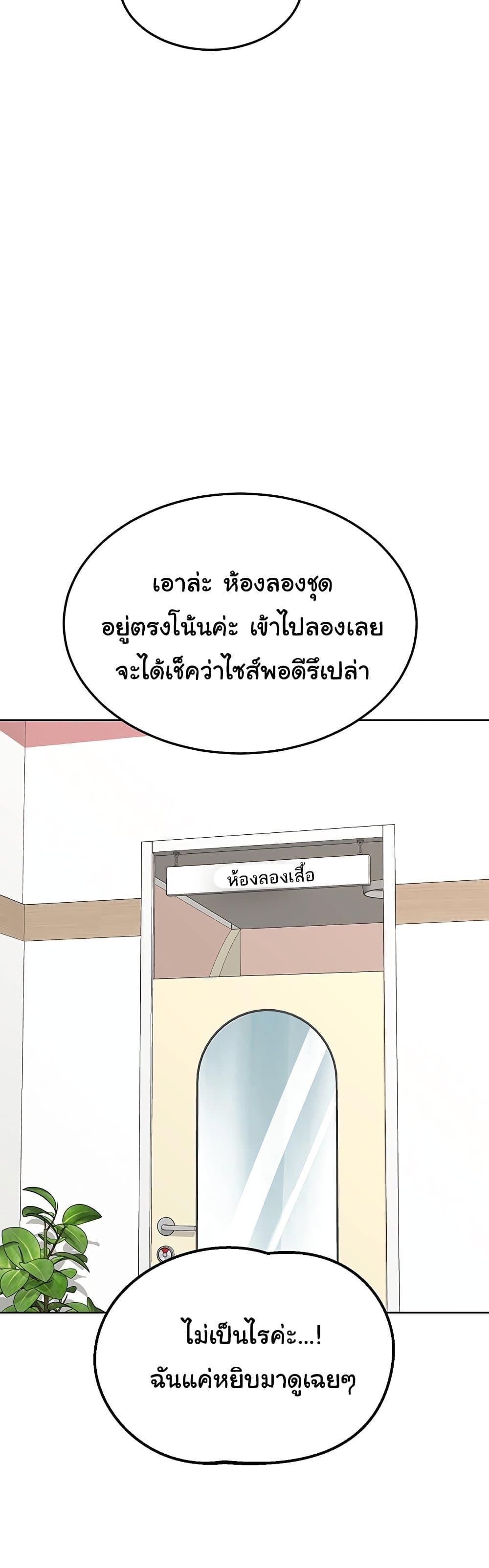 MILF Exchange Plan – MILF Exchange Plan – ตอนที่ 49 หน้า 6
