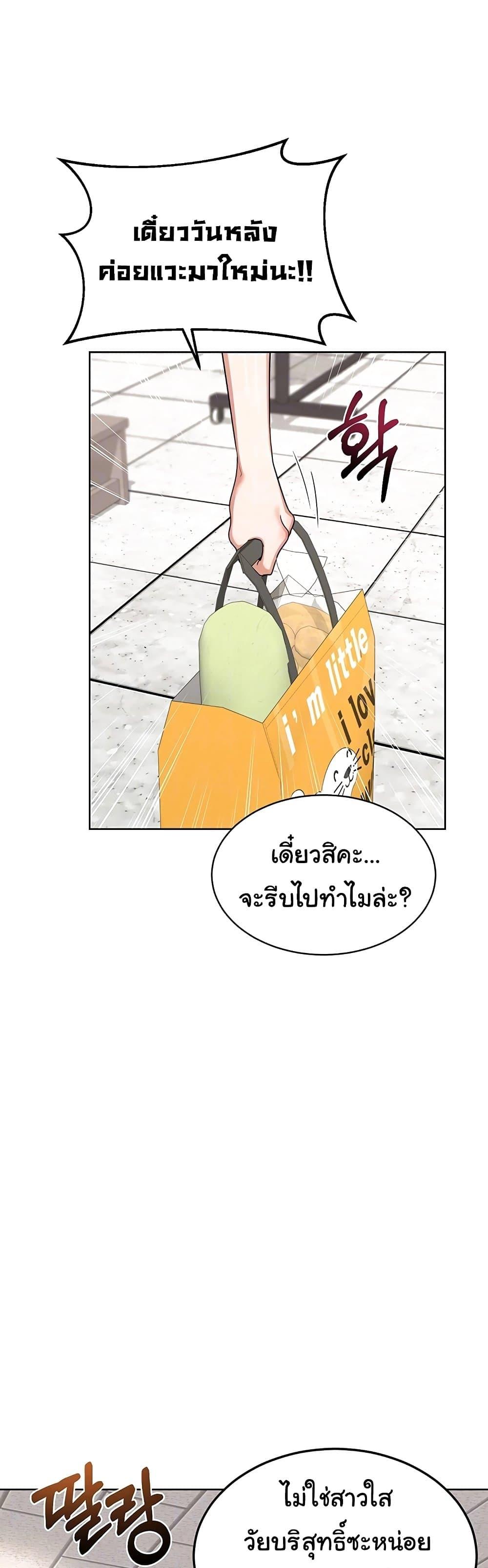 MILF Exchange Plan – MILF Exchange Plan – ตอนที่ 49 หน้า 7