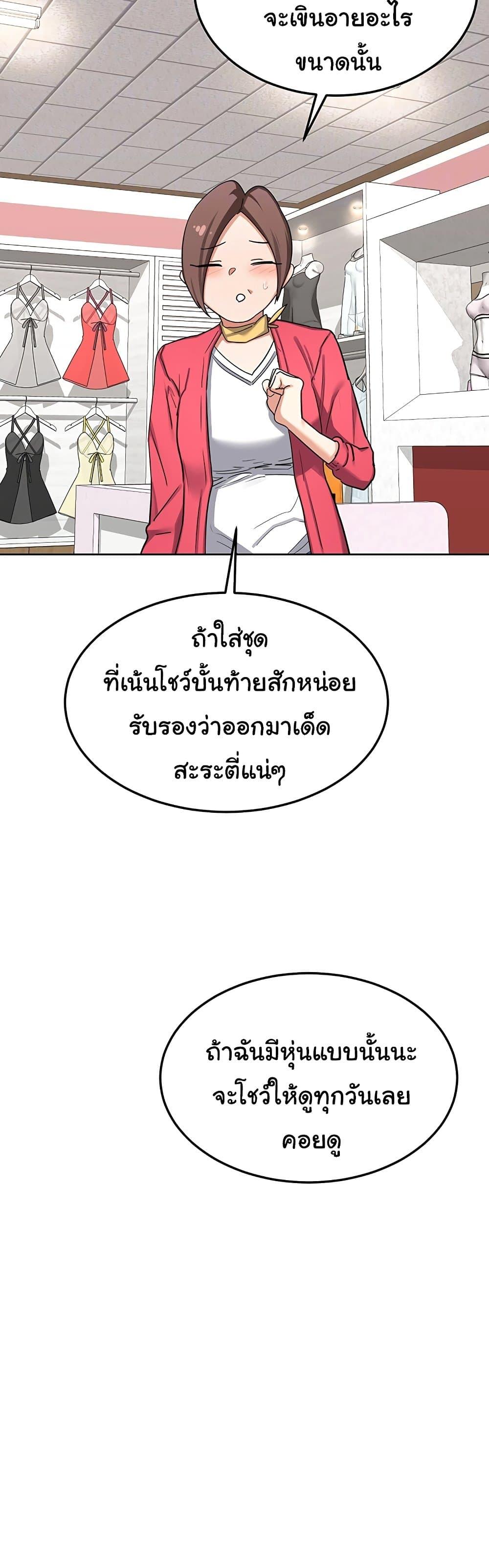 MILF Exchange Plan – MILF Exchange Plan – ตอนที่ 49 หน้า 8