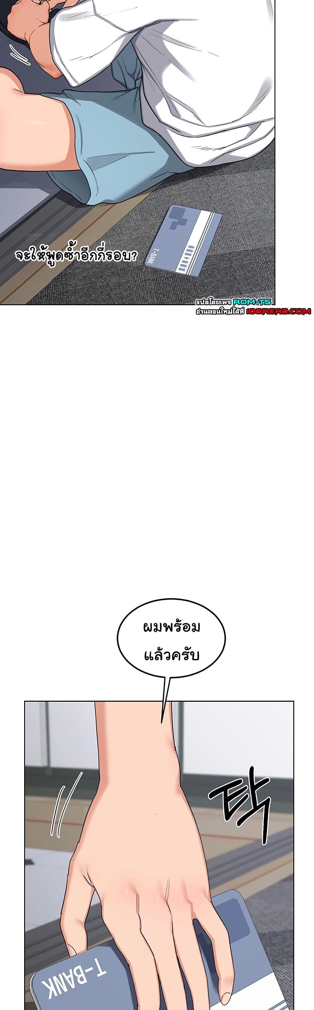 MILF Exchange Plan – MILF Exchange Plan – ตอนที่ 49 หน้า 11