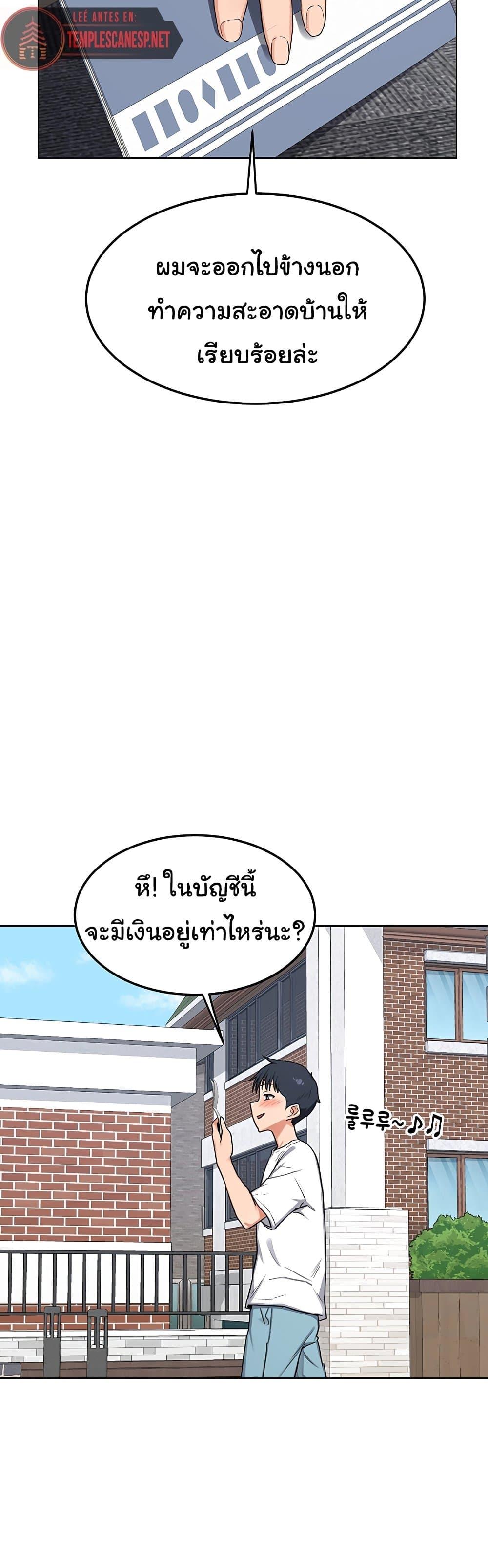 MILF Exchange Plan – MILF Exchange Plan – ตอนที่ 49 หน้า 12