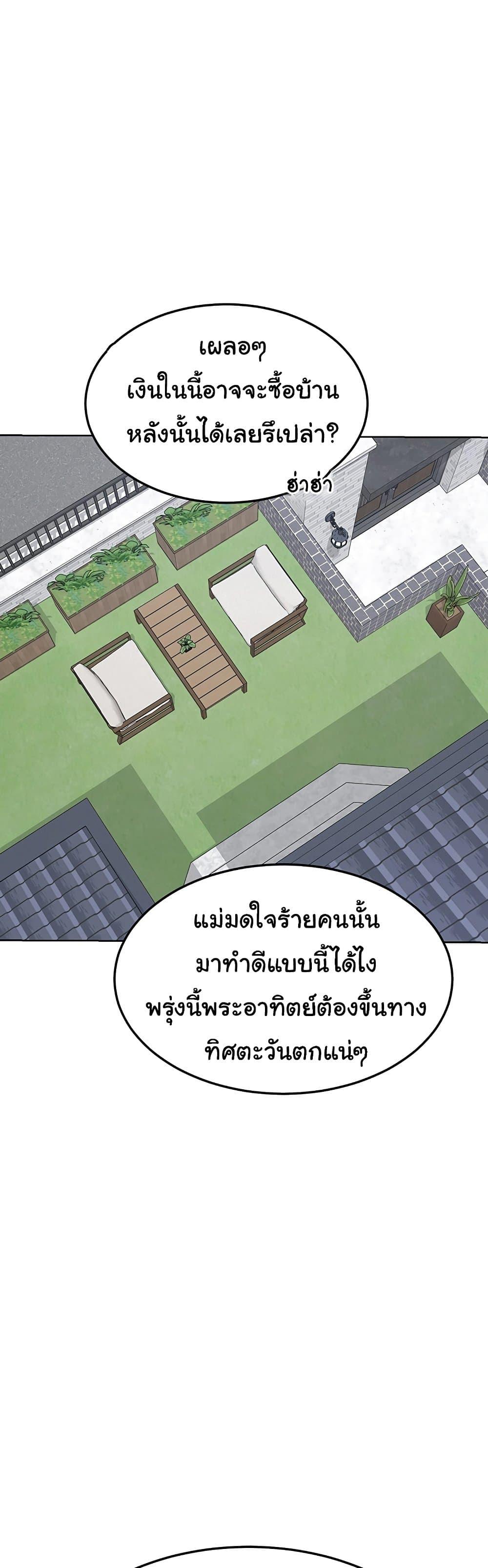 MILF Exchange Plan – MILF Exchange Plan – ตอนที่ 49 หน้า 13
