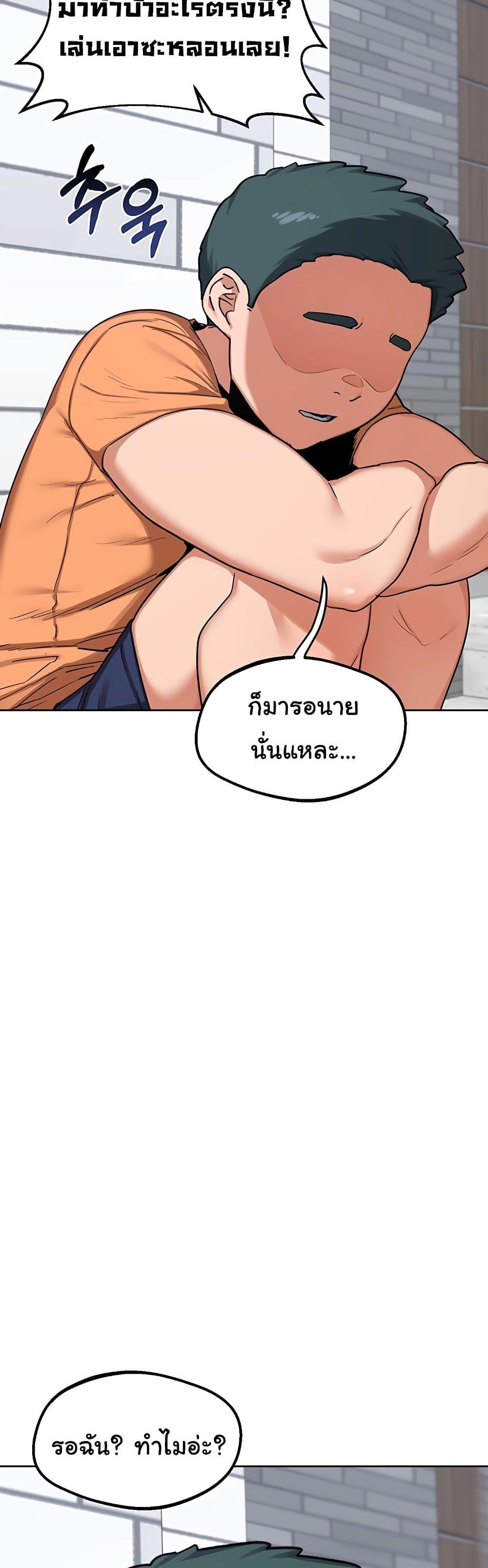 MILF Exchange Plan – MILF Exchange Plan – ตอนที่ 49 หน้า 16