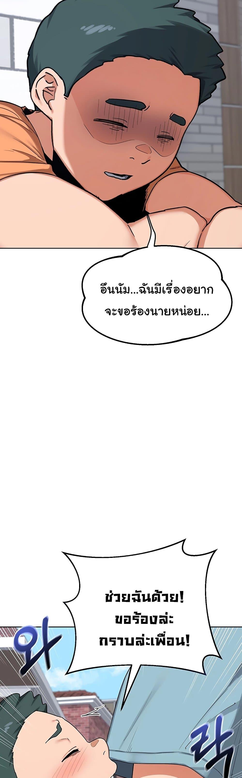 MILF Exchange Plan – MILF Exchange Plan – ตอนที่ 49 หน้า 17
