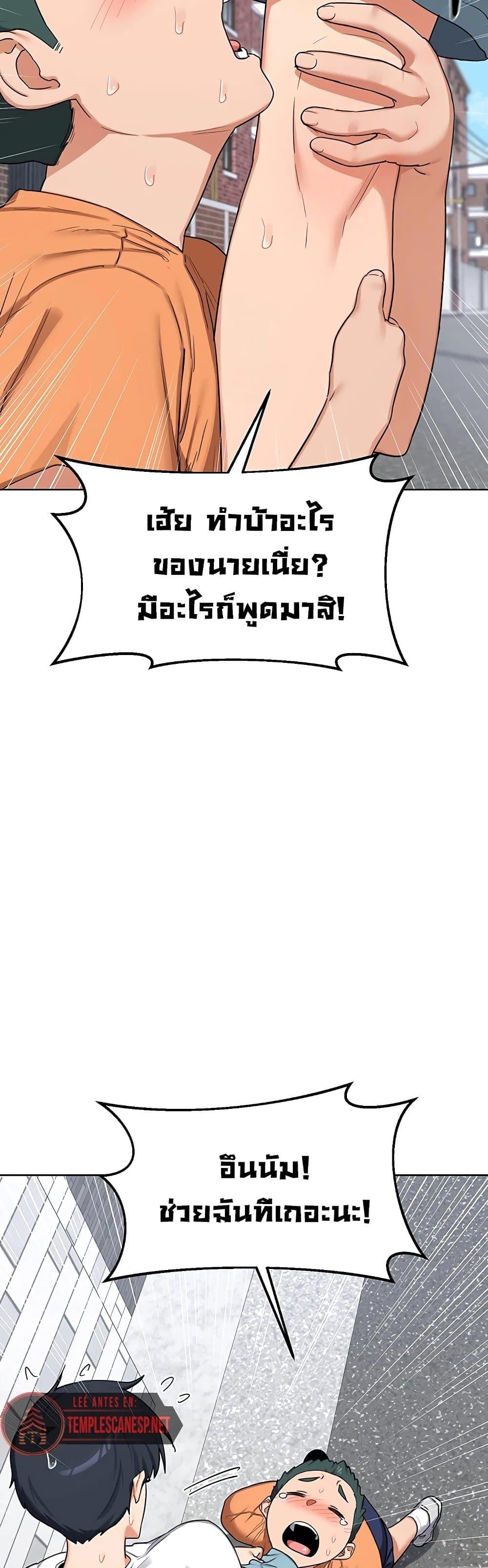 MILF Exchange Plan – MILF Exchange Plan – ตอนที่ 49 หน้า 18