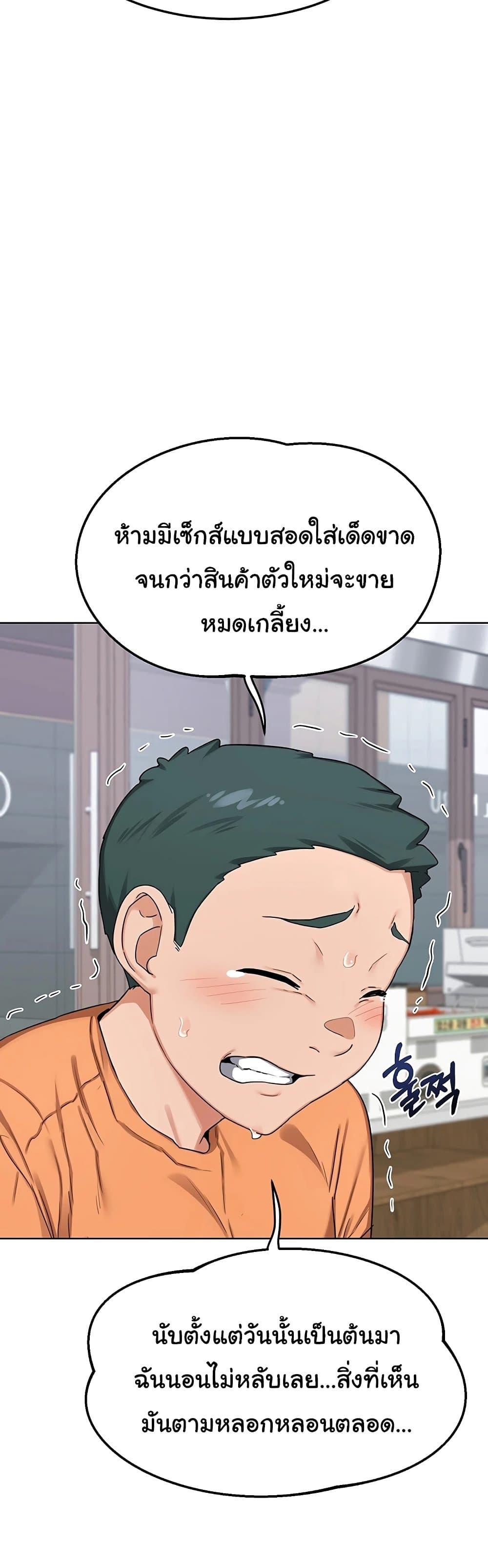 MILF Exchange Plan – MILF Exchange Plan – ตอนที่ 49 หน้า 21