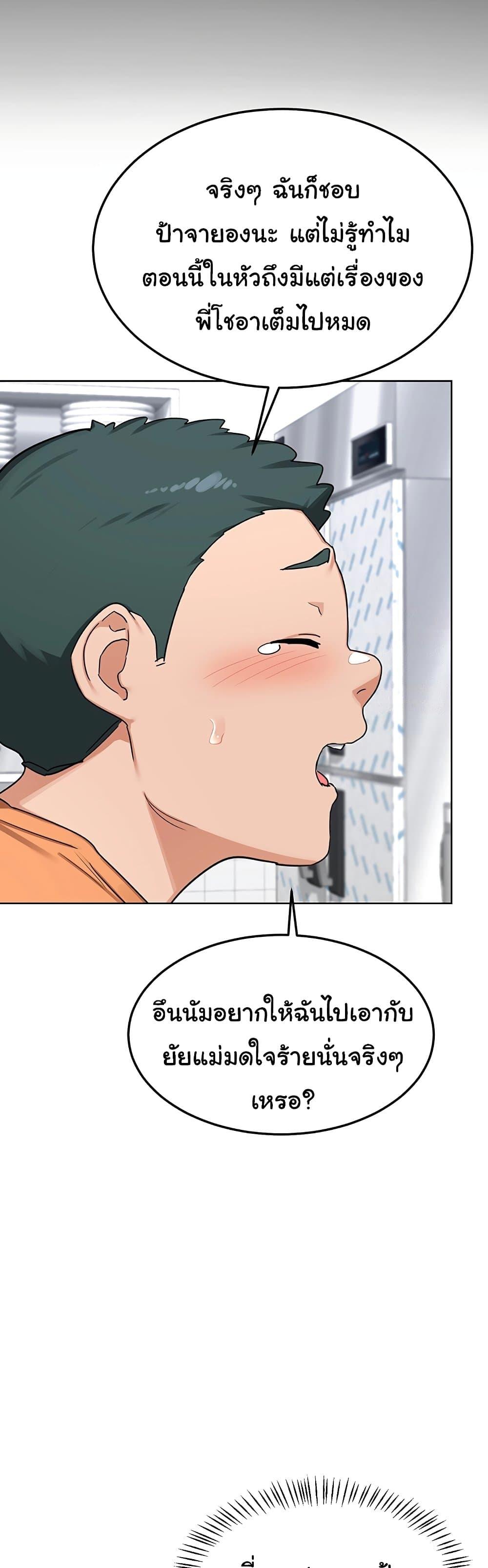 MILF Exchange Plan – MILF Exchange Plan – ตอนที่ 49 หน้า 27