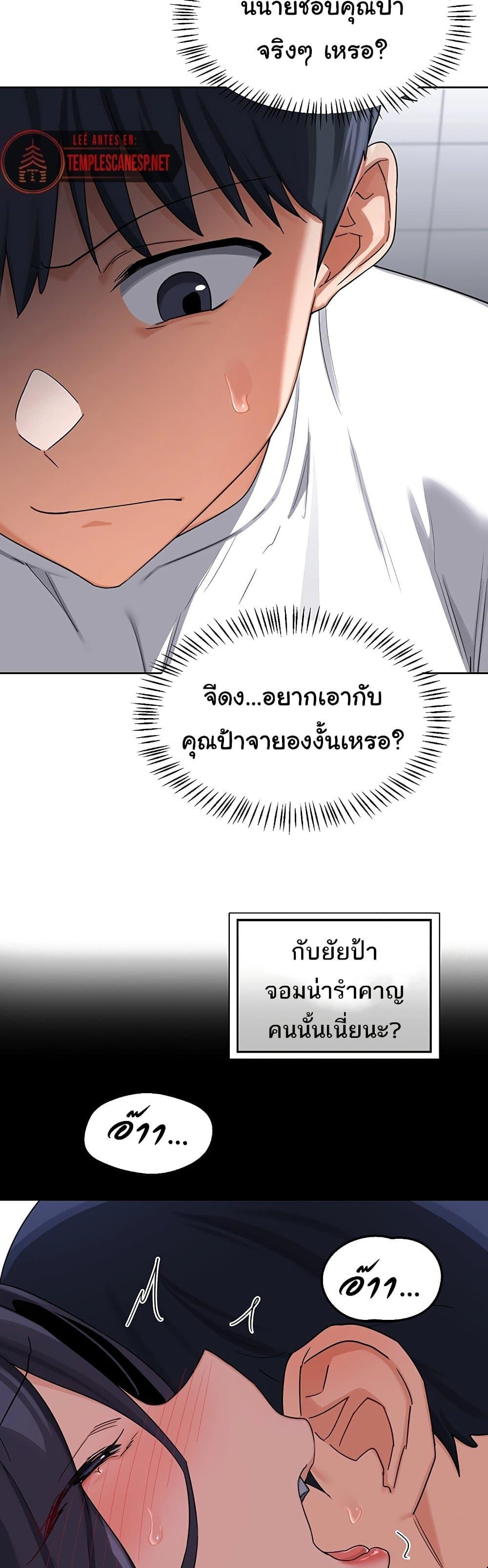 MILF Exchange Plan – MILF Exchange Plan – ตอนที่ 49 หน้า 28