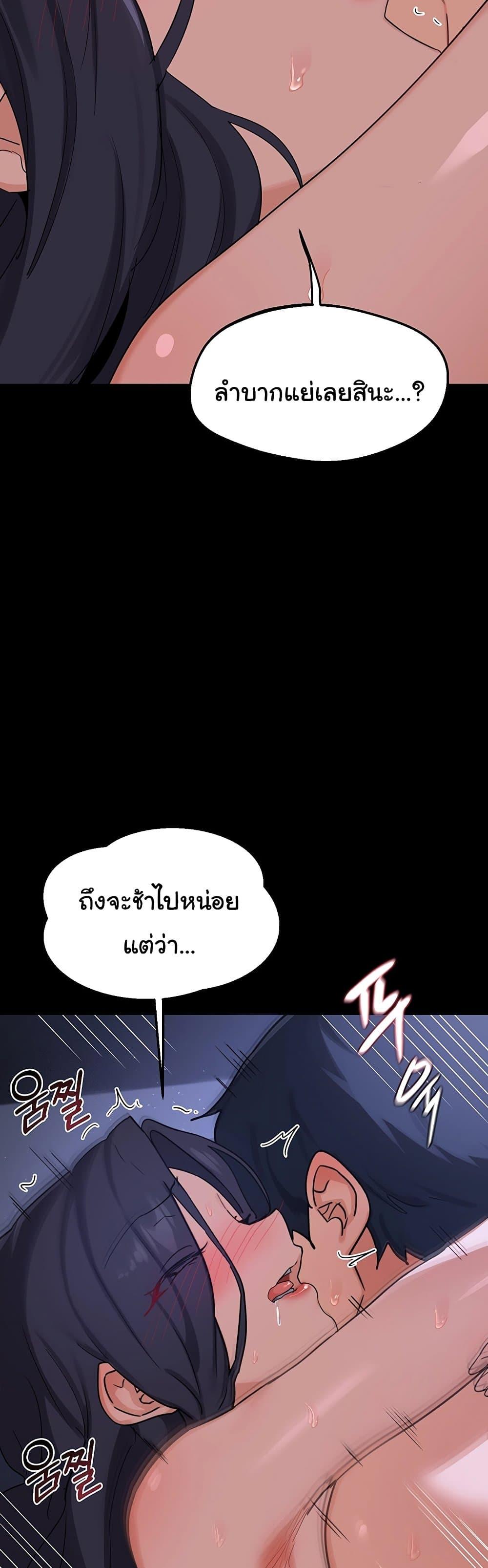 MILF Exchange Plan – MILF Exchange Plan – ตอนที่ 49 หน้า 29