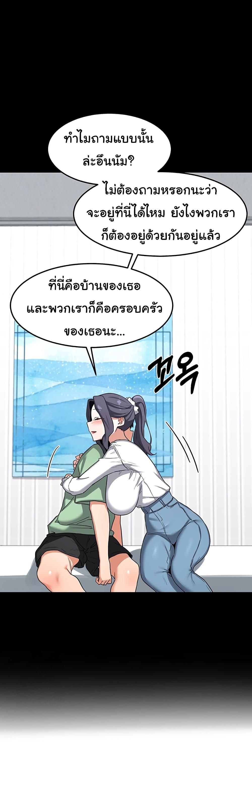 MILF Exchange Plan – MILF Exchange Plan – ตอนที่ 49 หน้า 31