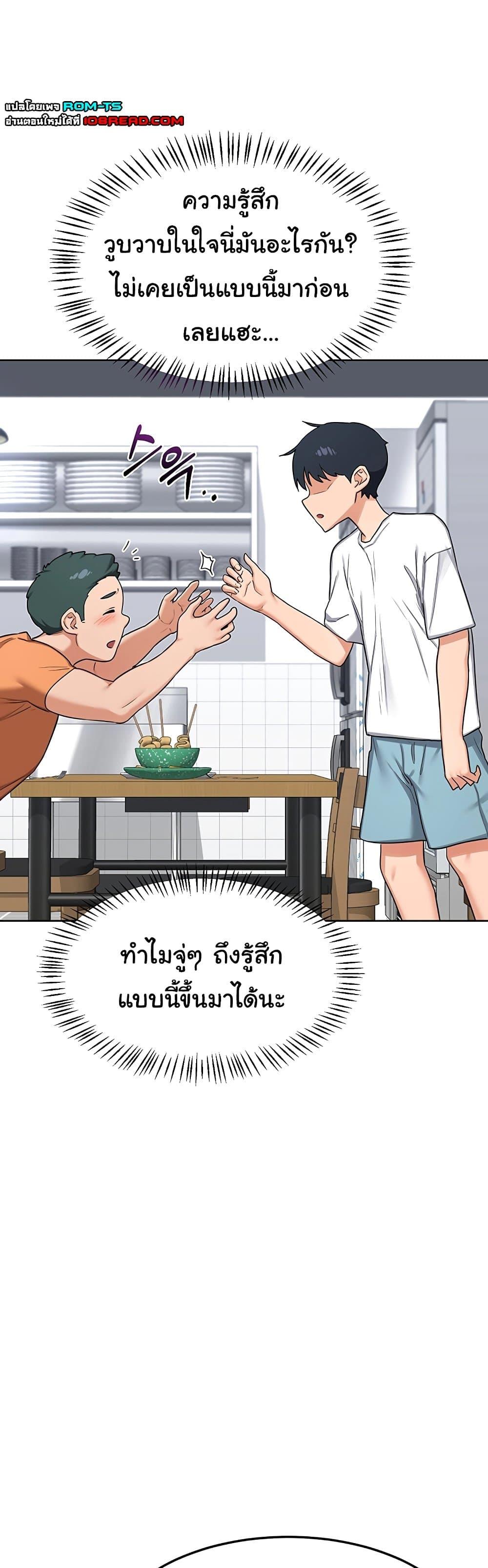 MILF Exchange Plan – MILF Exchange Plan – ตอนที่ 49 หน้า 32