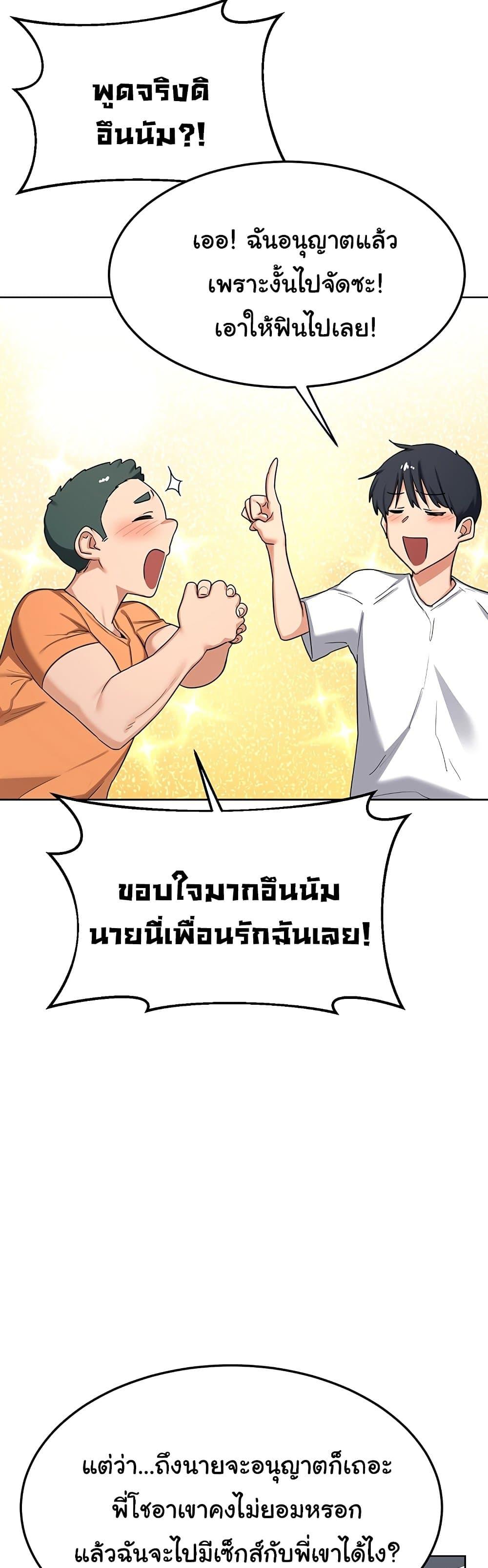 MILF Exchange Plan – MILF Exchange Plan – ตอนที่ 49 หน้า 34