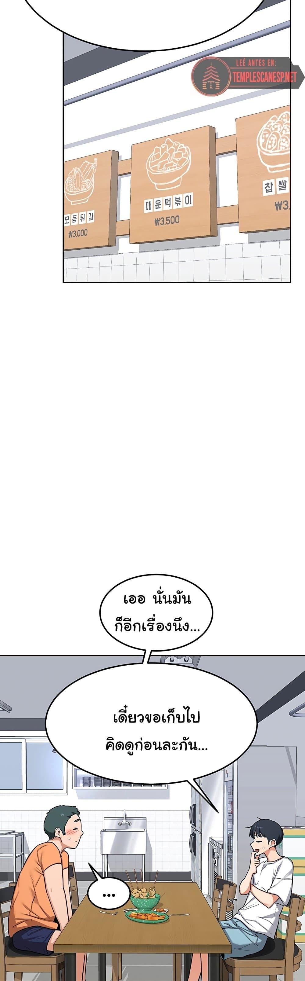 MILF Exchange Plan – MILF Exchange Plan – ตอนที่ 49 หน้า 35