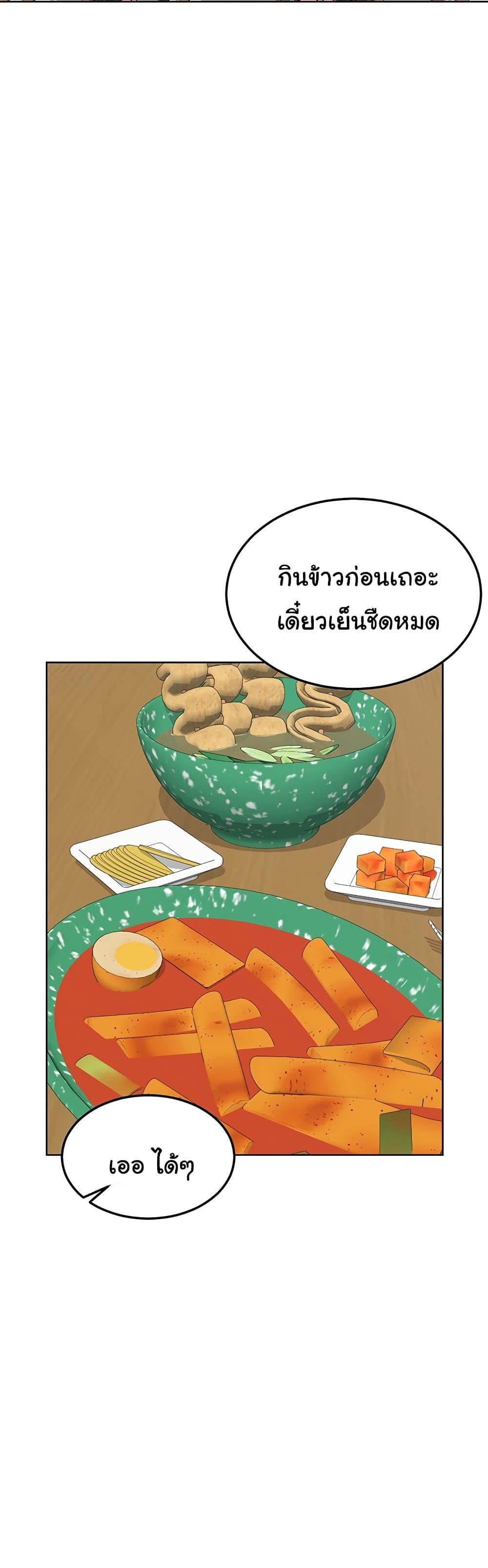 MILF Exchange Plan – MILF Exchange Plan – ตอนที่ 49 หน้า 36
