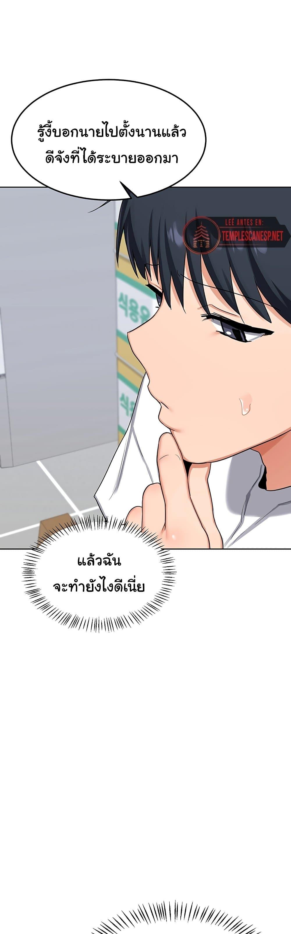 MILF Exchange Plan – MILF Exchange Plan – ตอนที่ 49 หน้า 37