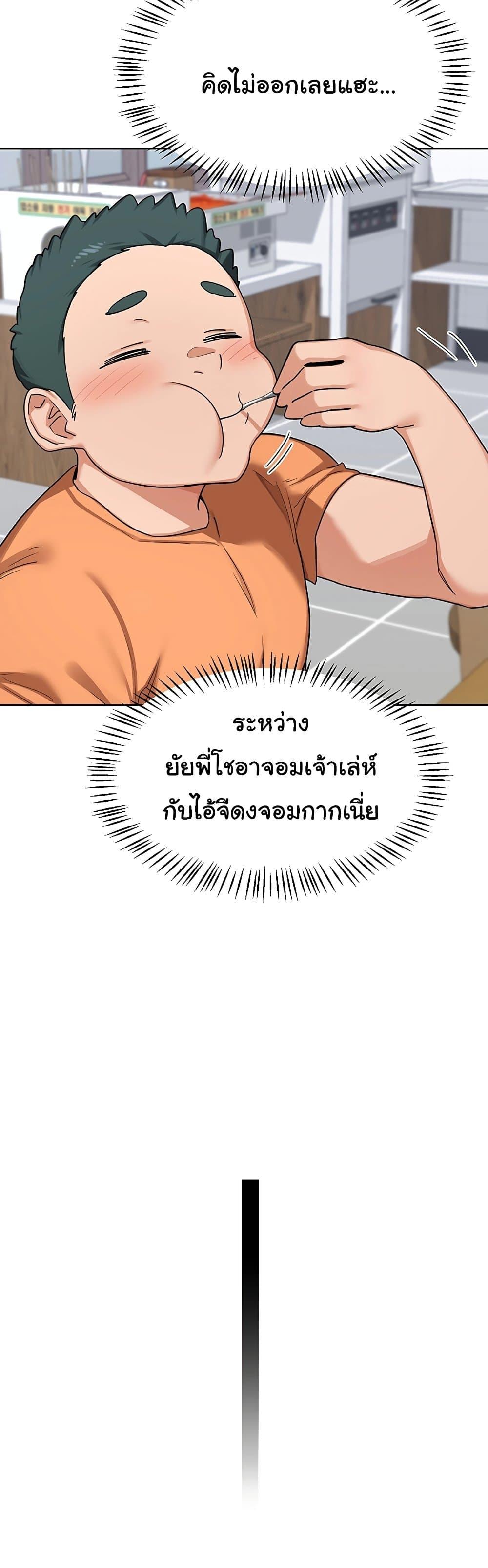 MILF Exchange Plan – MILF Exchange Plan – ตอนที่ 49 หน้า 38