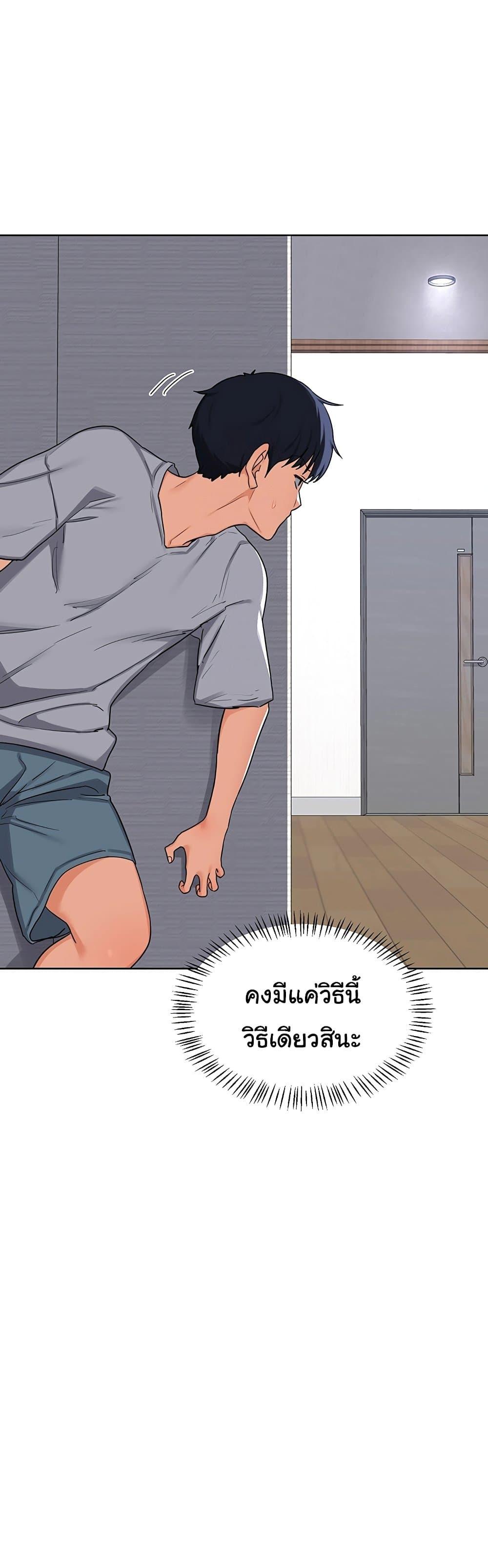 MILF Exchange Plan – MILF Exchange Plan – ตอนที่ 49 หน้า 41