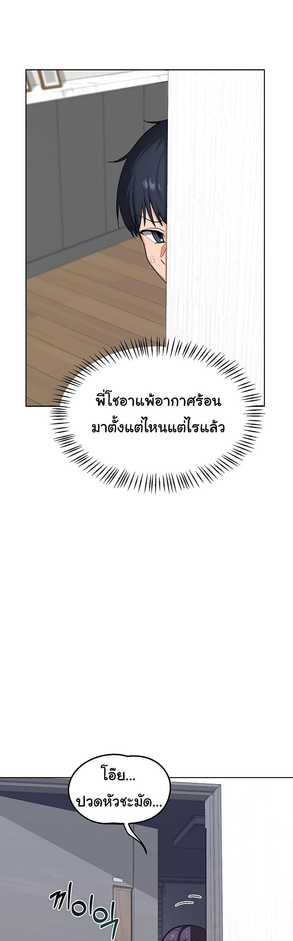 MILF Exchange Plan – MILF Exchange Plan – ตอนที่ 49 หน้า 42