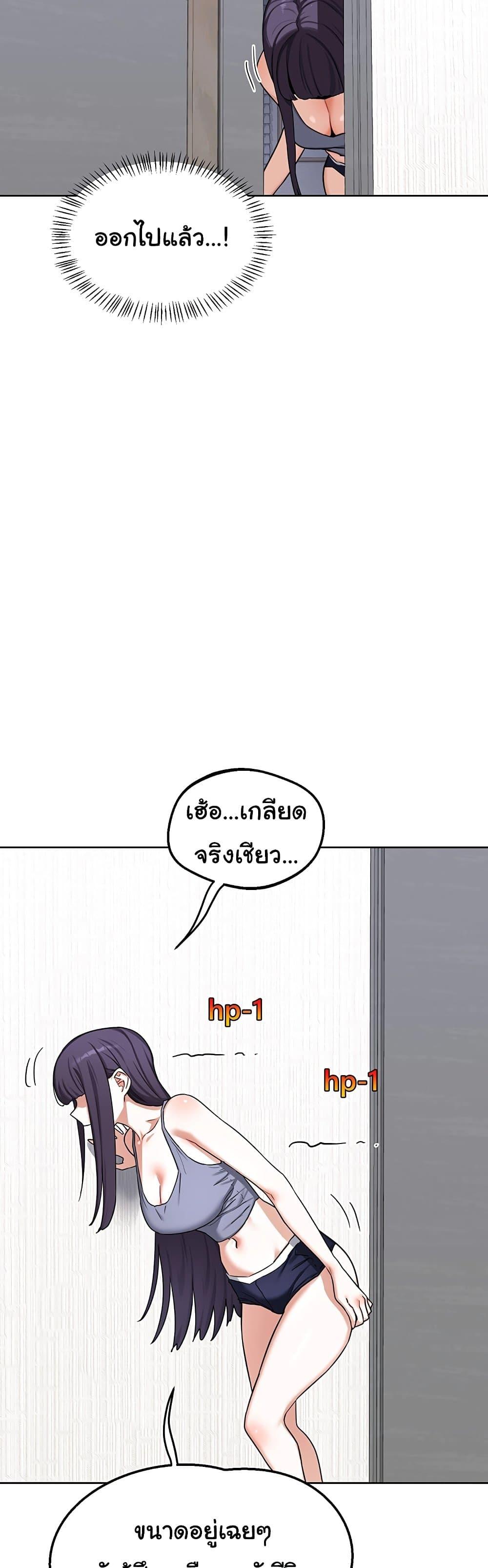 MILF Exchange Plan – MILF Exchange Plan – ตอนที่ 49 หน้า 43