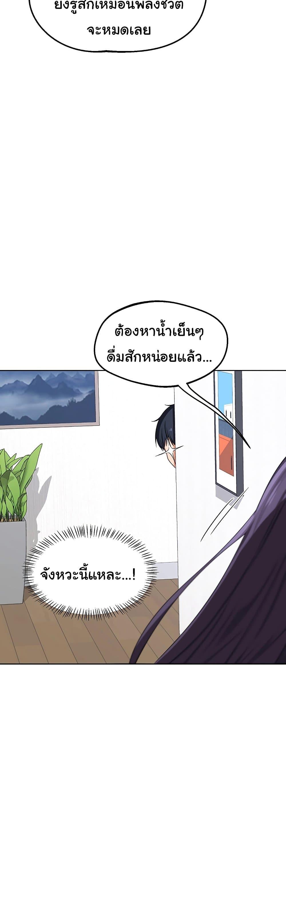 MILF Exchange Plan – MILF Exchange Plan – ตอนที่ 49 หน้า 44