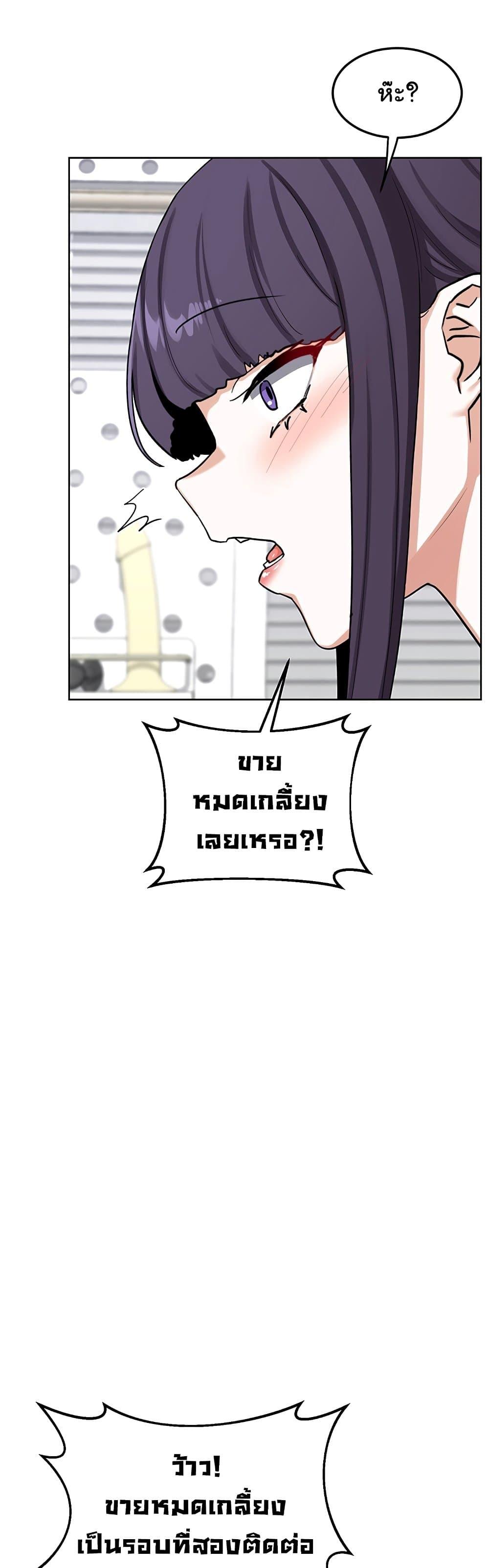 MILF Exchange Plan – MILF Exchange Plan – ตอนที่ 49 หน้า 50