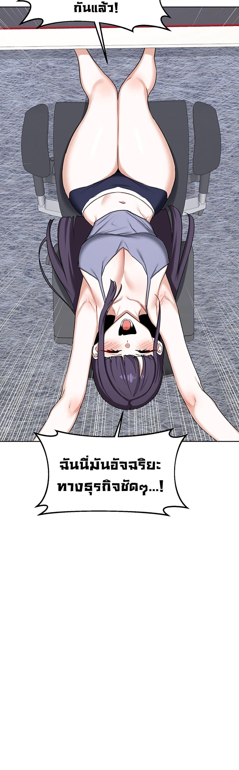 MILF Exchange Plan – MILF Exchange Plan – ตอนที่ 49 หน้า 51