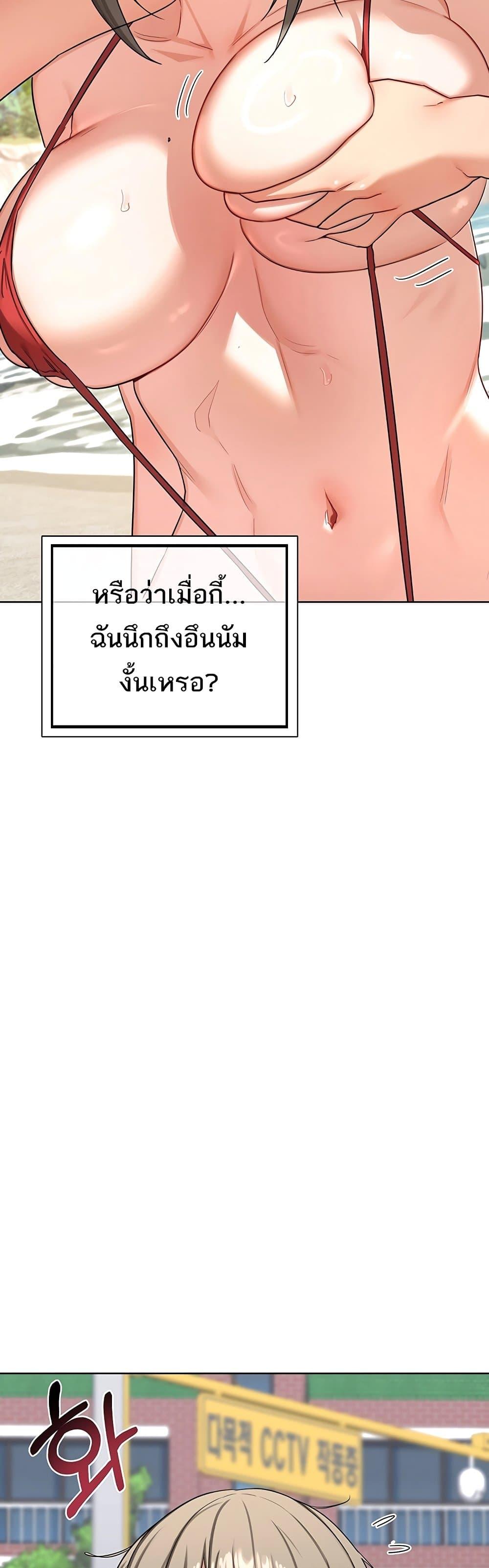 MILF Exchange Plan – MILF Exchange Plan – ตอนที่ 49 หน้า 59