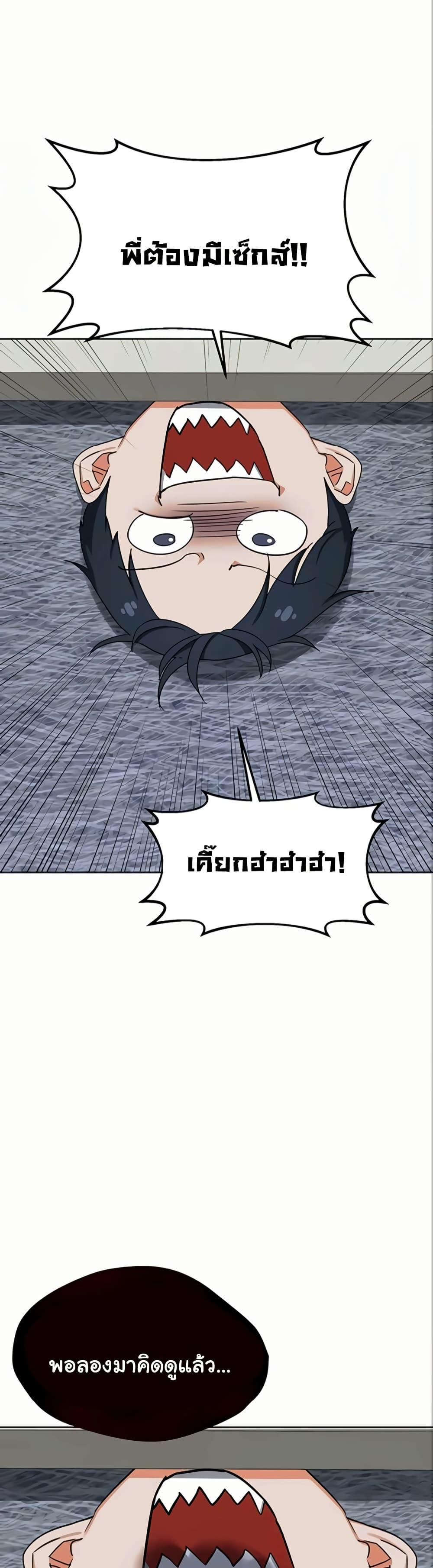 MILF Exchange Plan – MILF Exchange Plan – ตอนที่ 50 หน้า 2