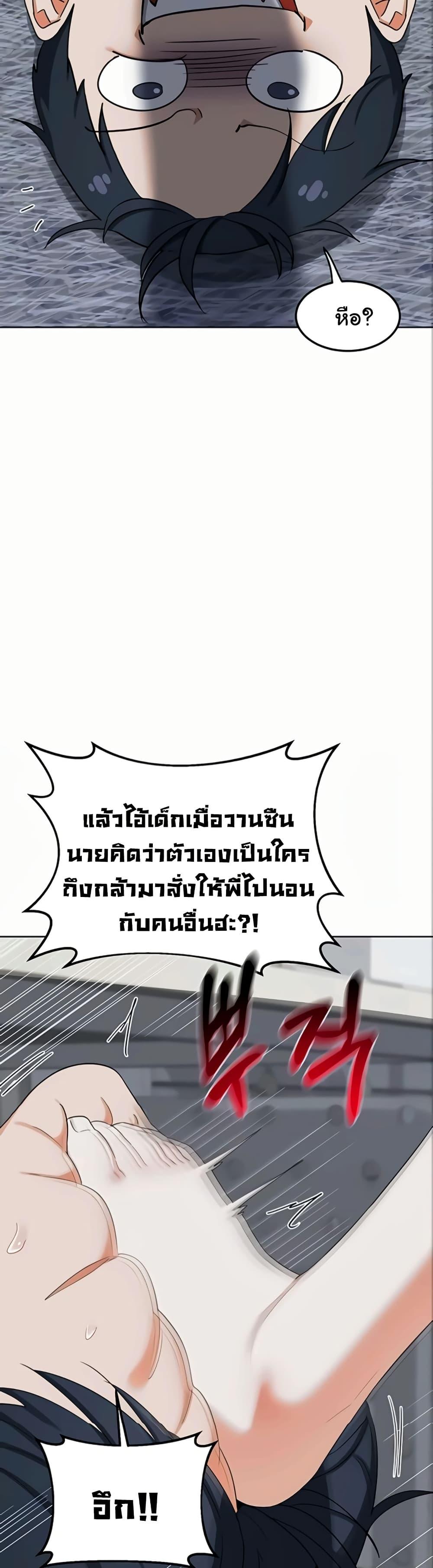 MILF Exchange Plan – MILF Exchange Plan – ตอนที่ 50 หน้า 3