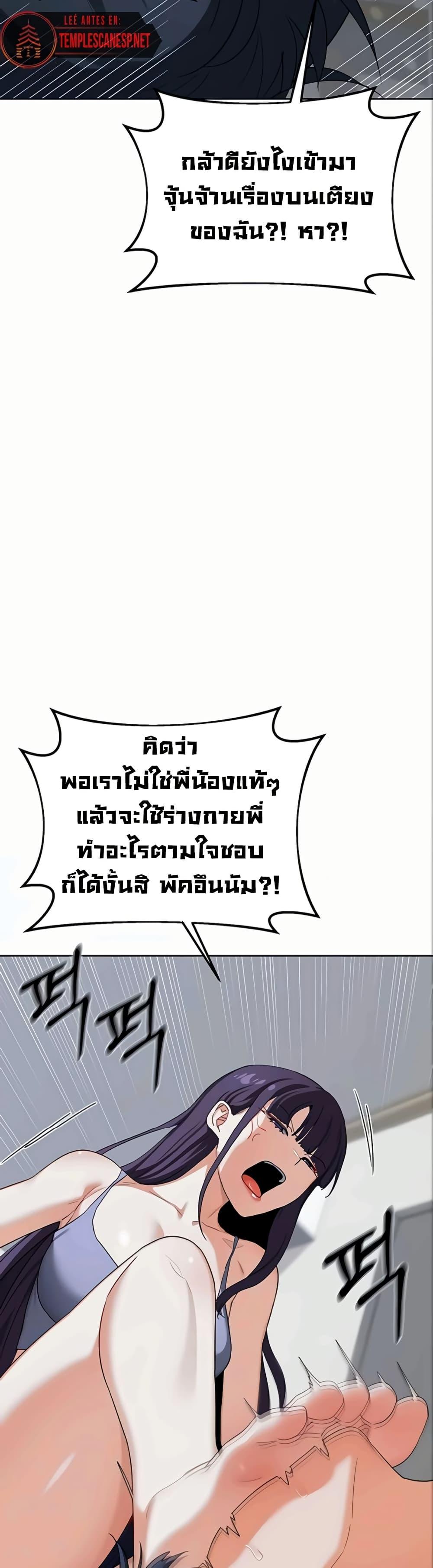 MILF Exchange Plan – MILF Exchange Plan – ตอนที่ 50 หน้า 4