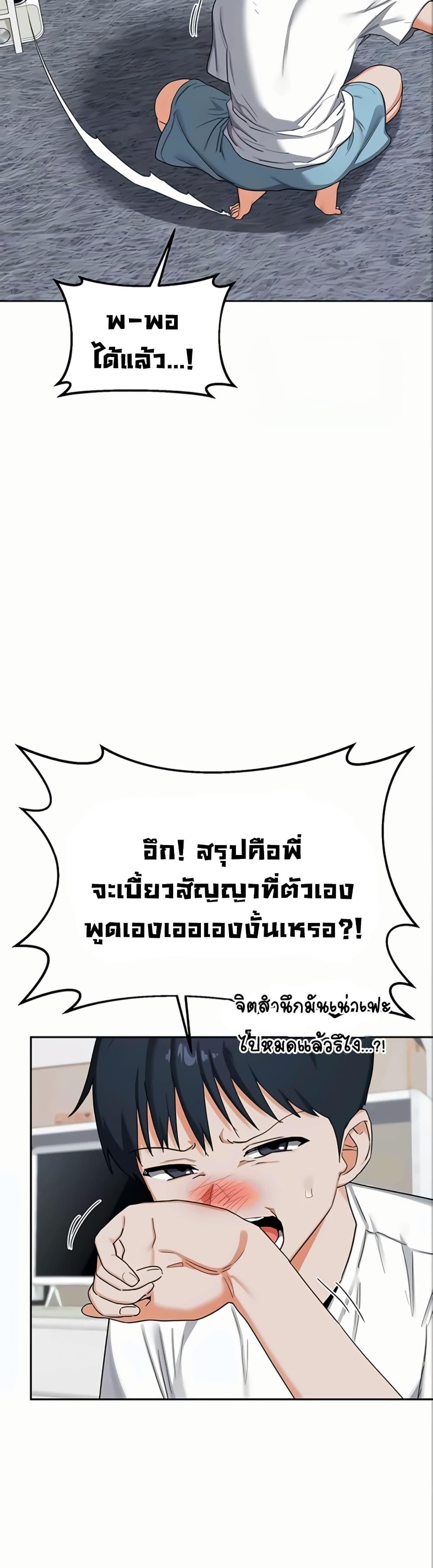 MILF Exchange Plan – MILF Exchange Plan – ตอนที่ 50 หน้า 6