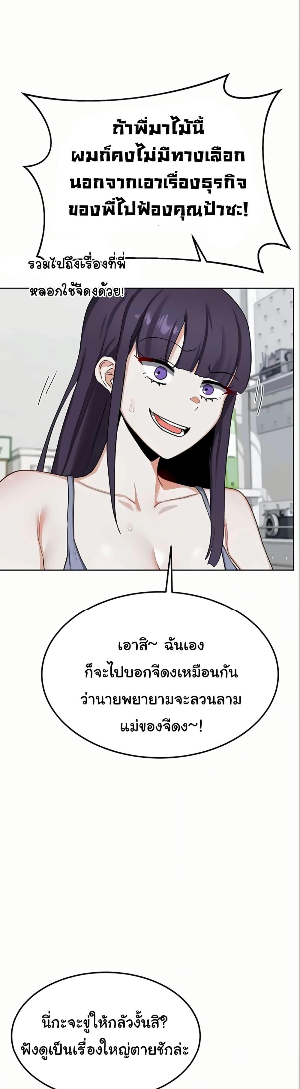 MILF Exchange Plan – MILF Exchange Plan – ตอนที่ 50 หน้า 7